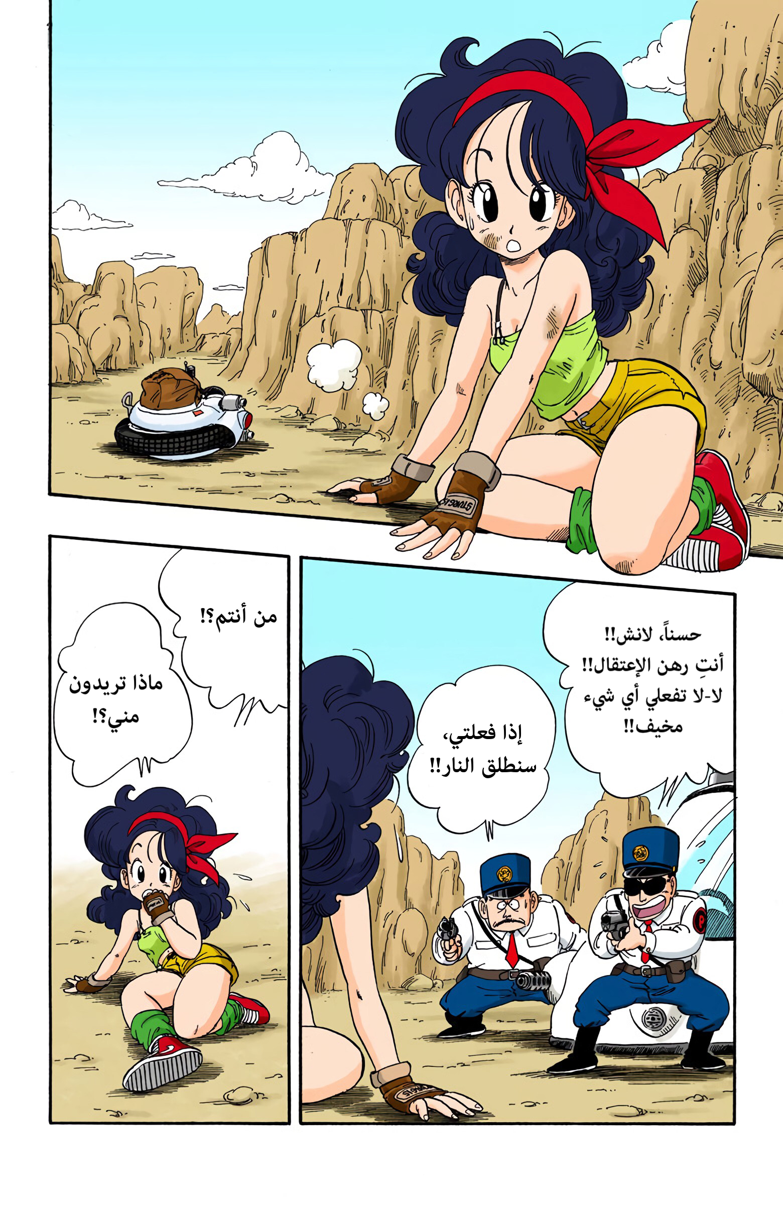 Read Dragon Ball AR Manga Online