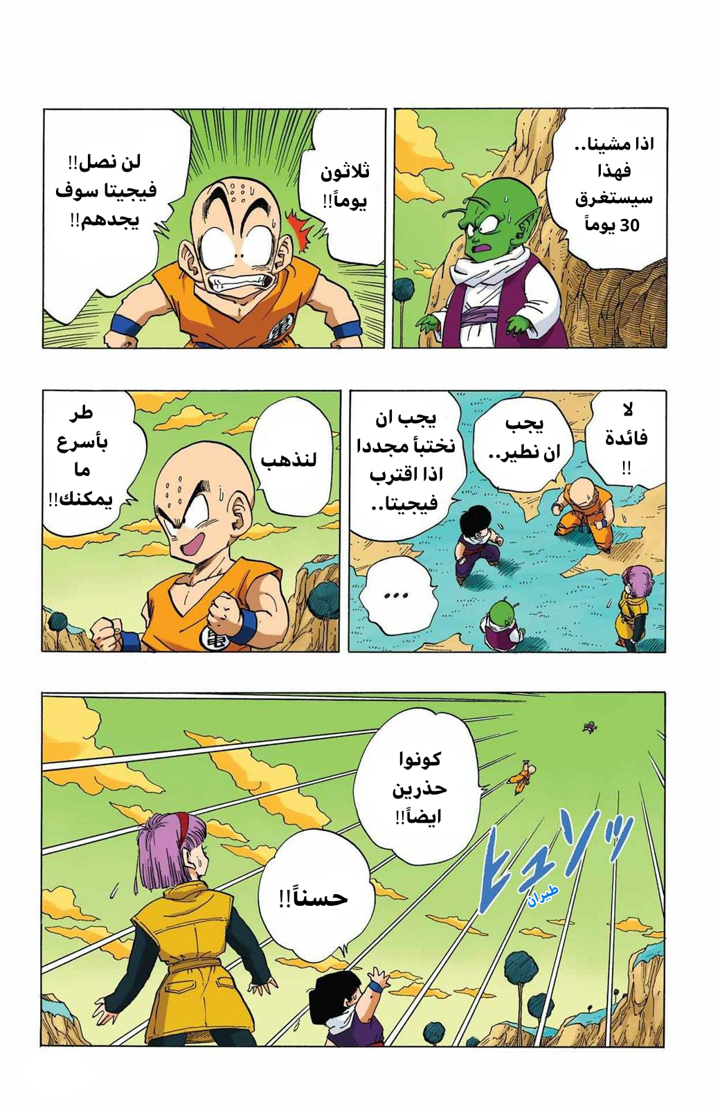 Read Dragon Ball AR Manga Online