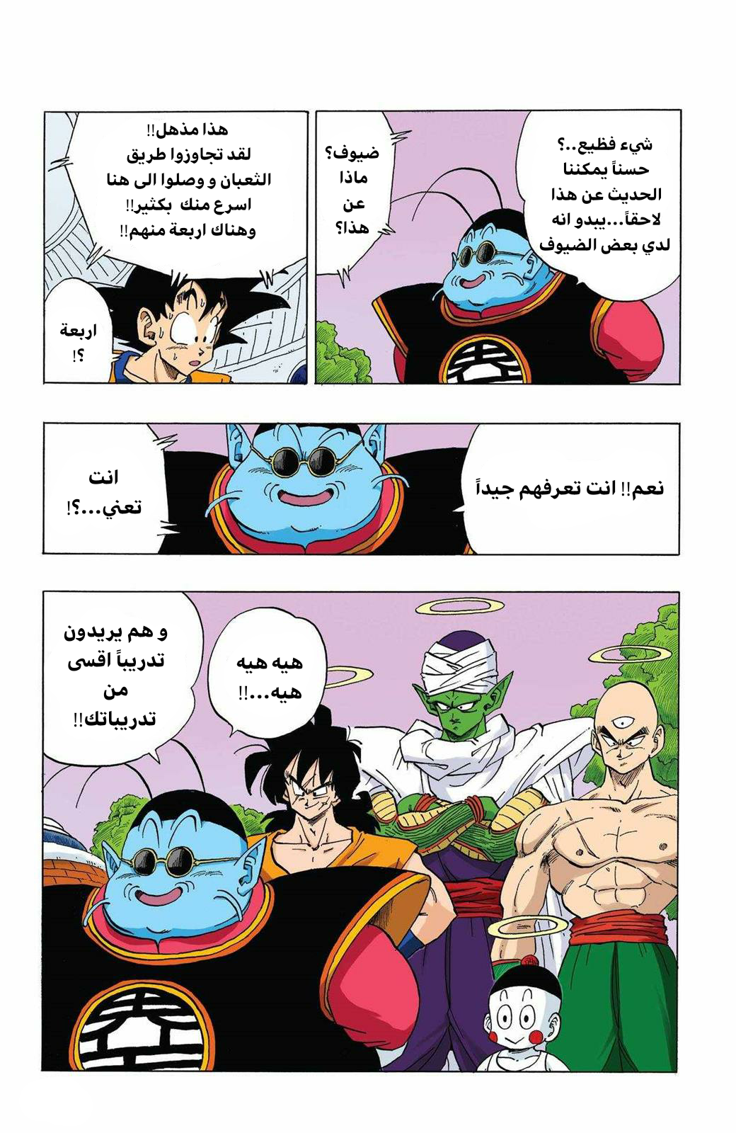 Read Dragon Ball AR Manga Online