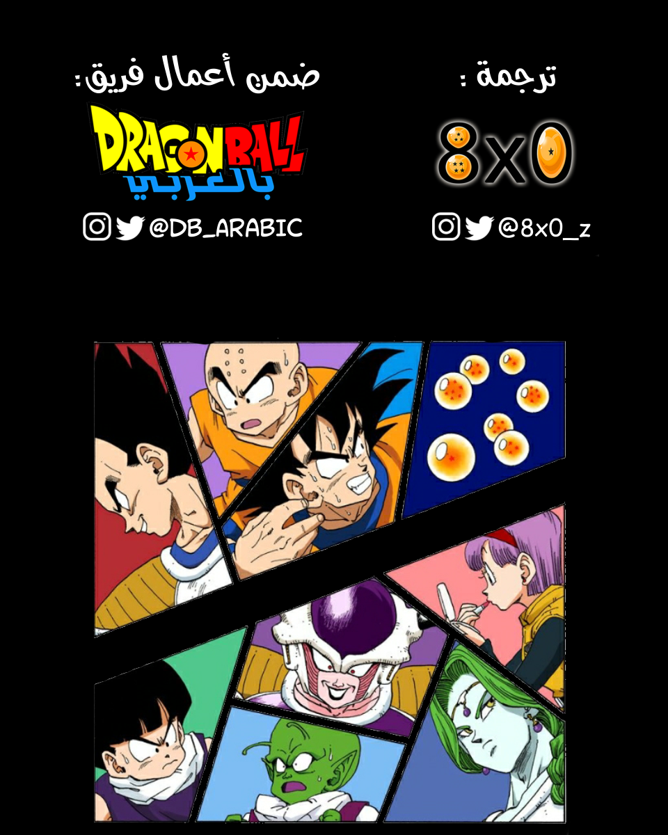 Read Dragon Ball AR Manga Online