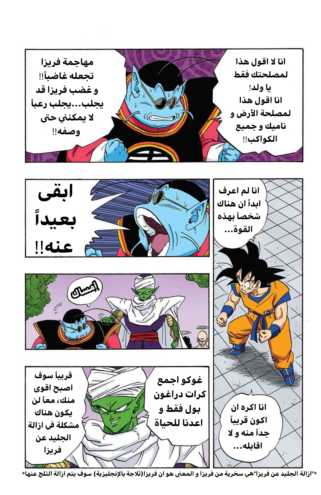 Read Dragon Ball AR Manga Online