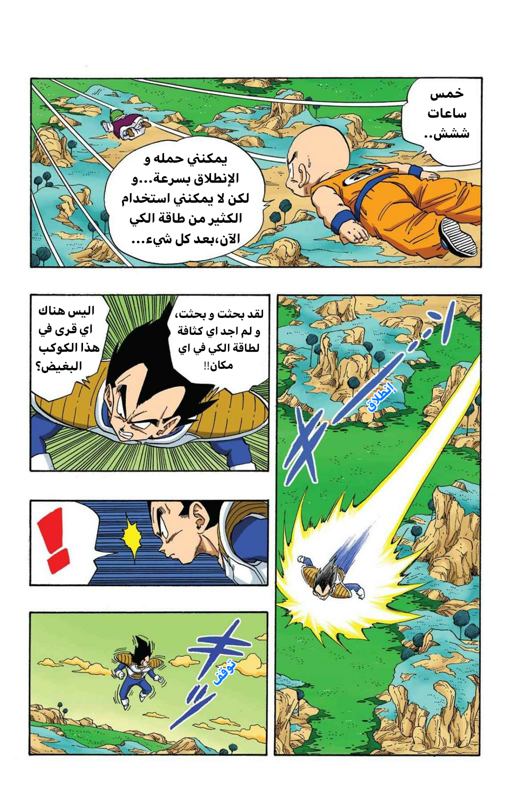 Read Dragon Ball AR Manga Online