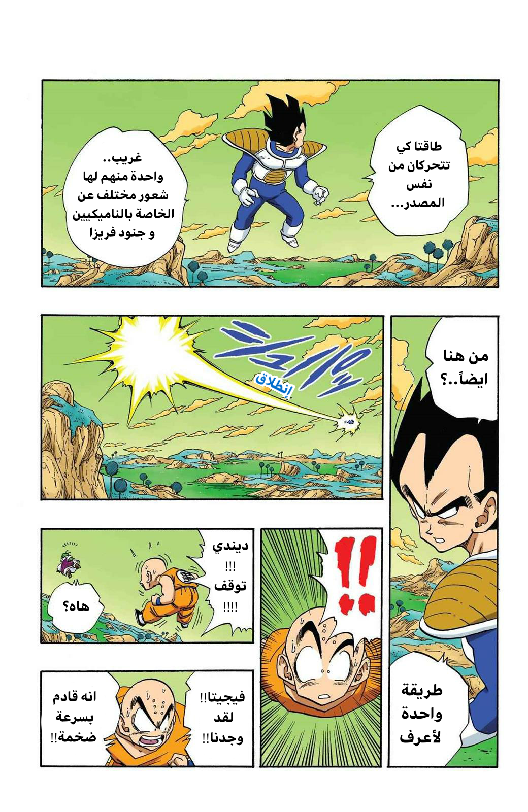 Read Dragon Ball AR Manga Online