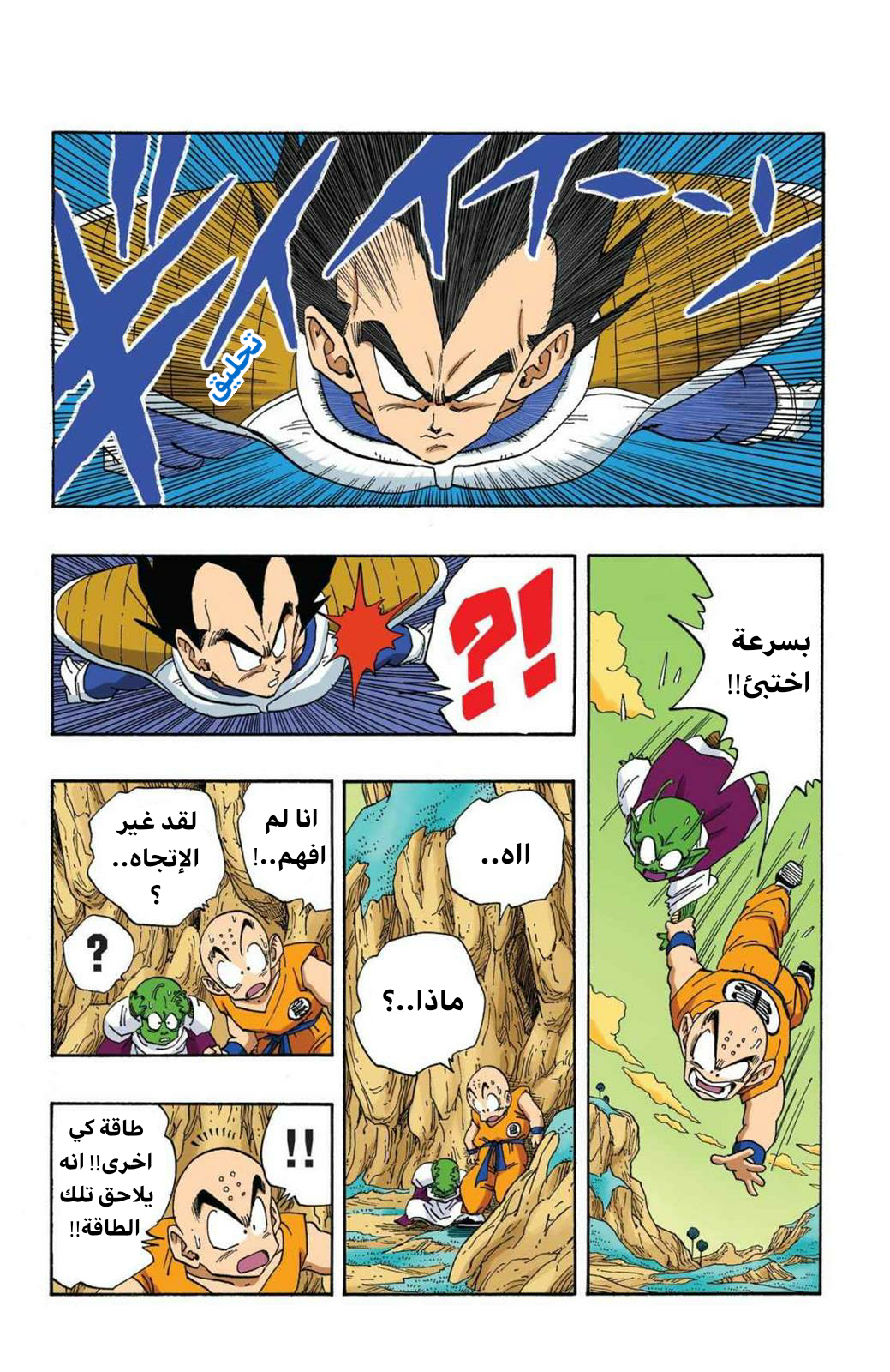 Read Dragon Ball AR Manga Online