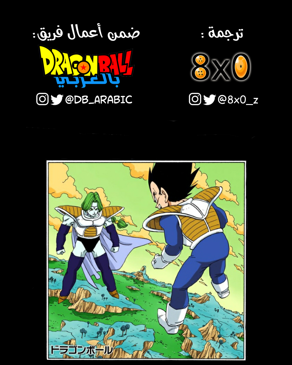 Read Dragon Ball AR Manga Online