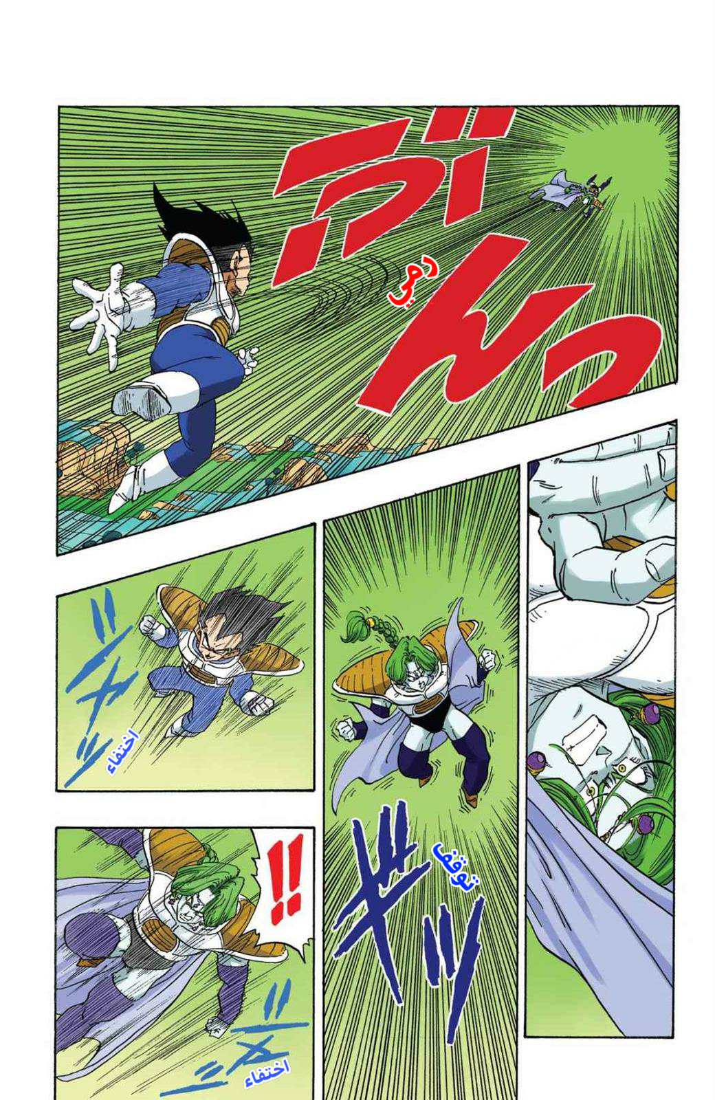 Read Dragon Ball AR Manga Online