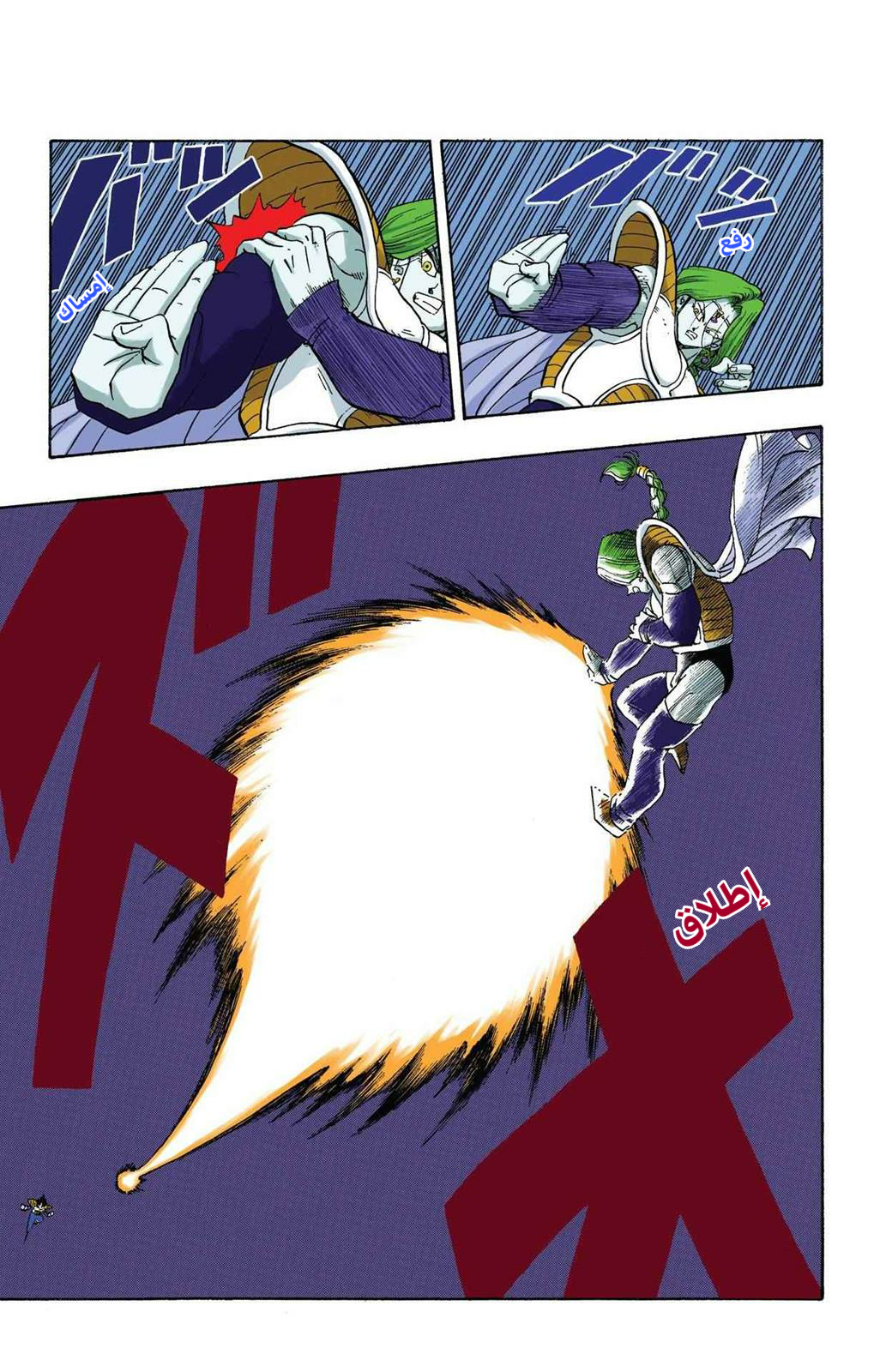 Read Dragon Ball AR Manga Online