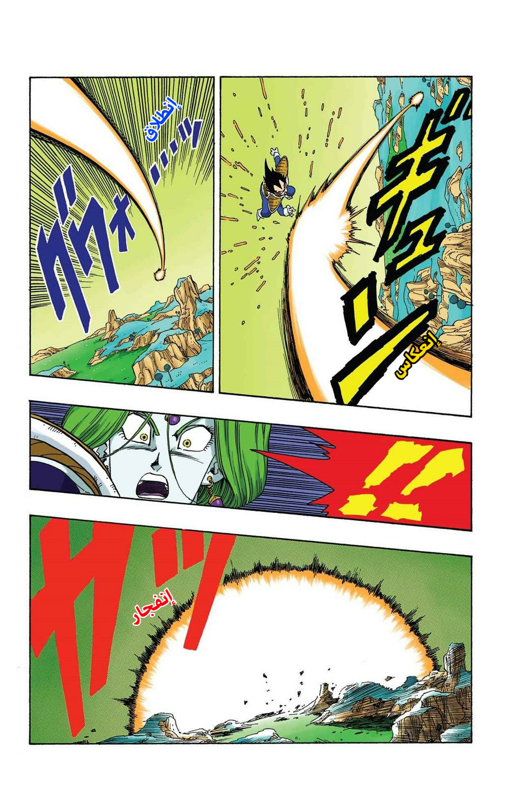Read Dragon Ball AR Manga Online