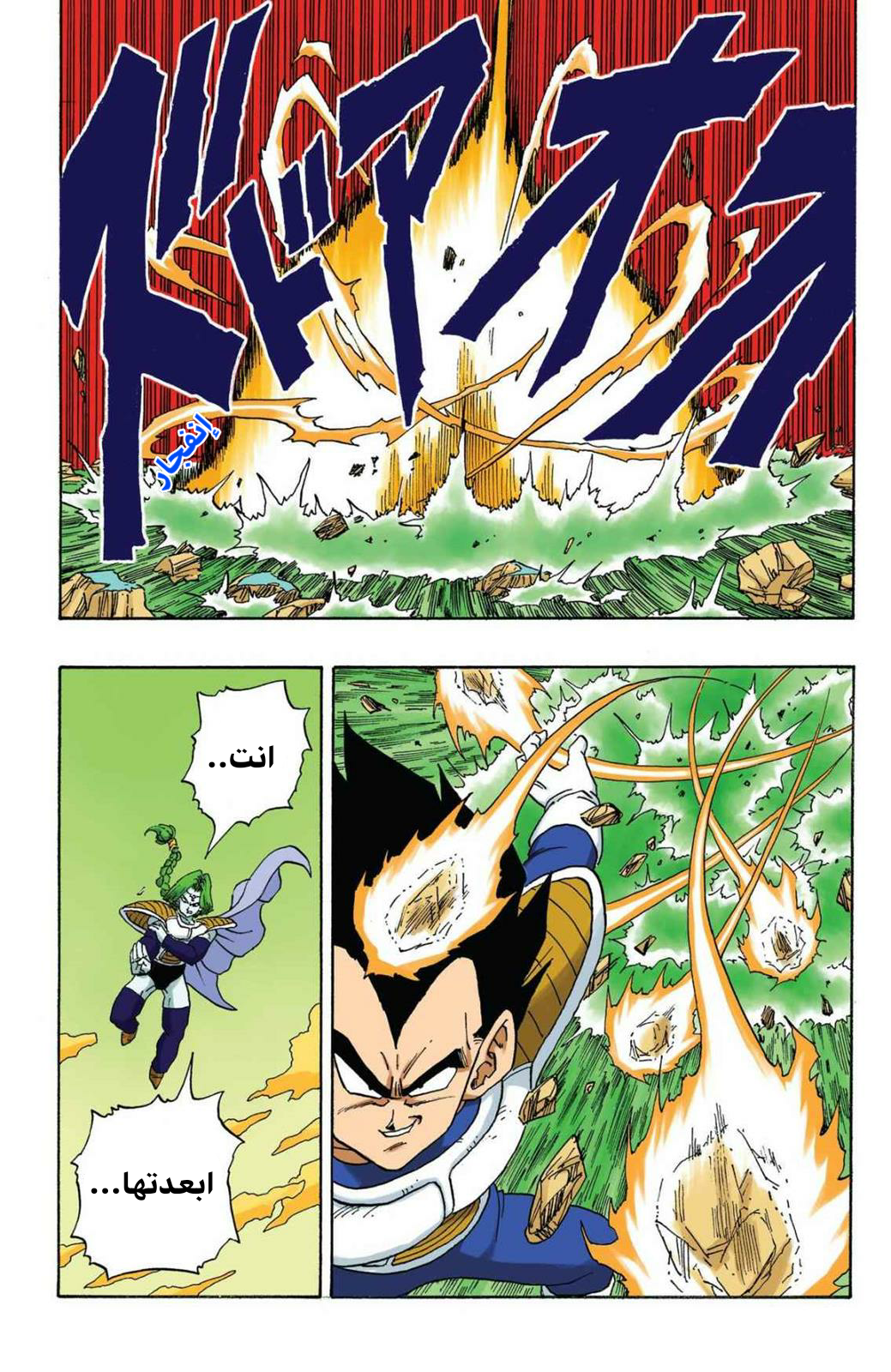 Read Dragon Ball AR Manga Online