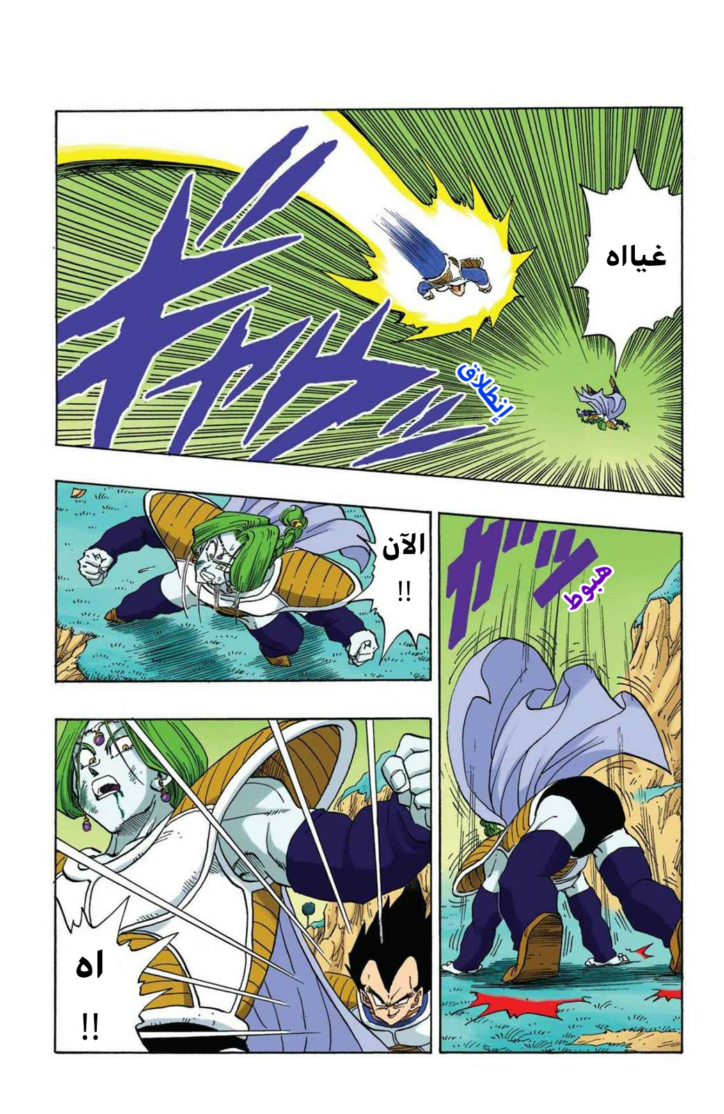 Read Dragon Ball AR Manga Online