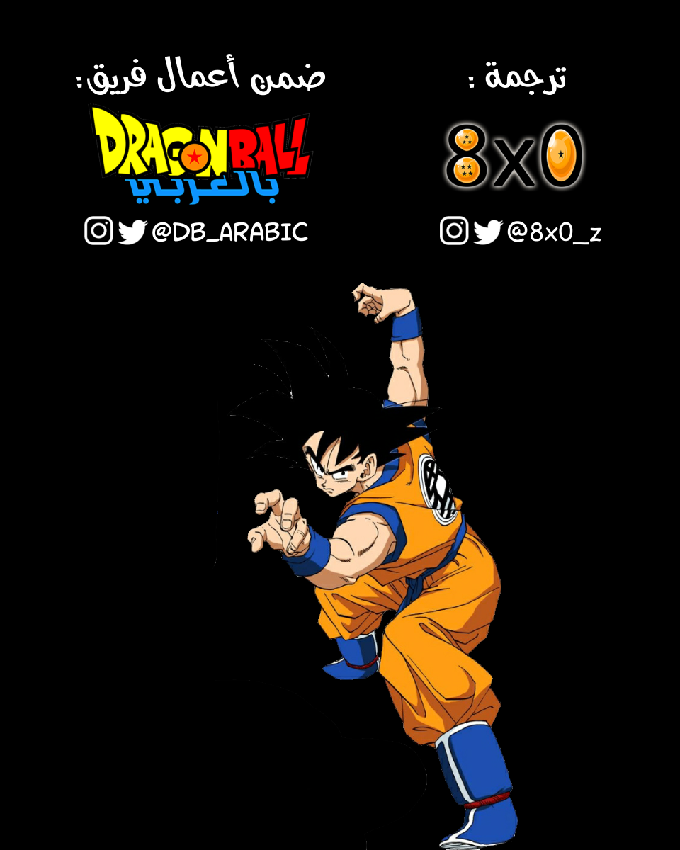 Read Dragon Ball AR Manga Online