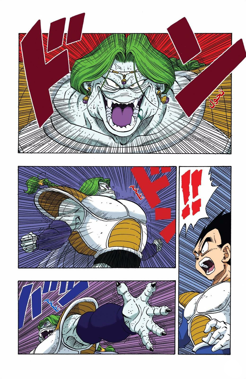 Read Dragon Ball AR Manga Online