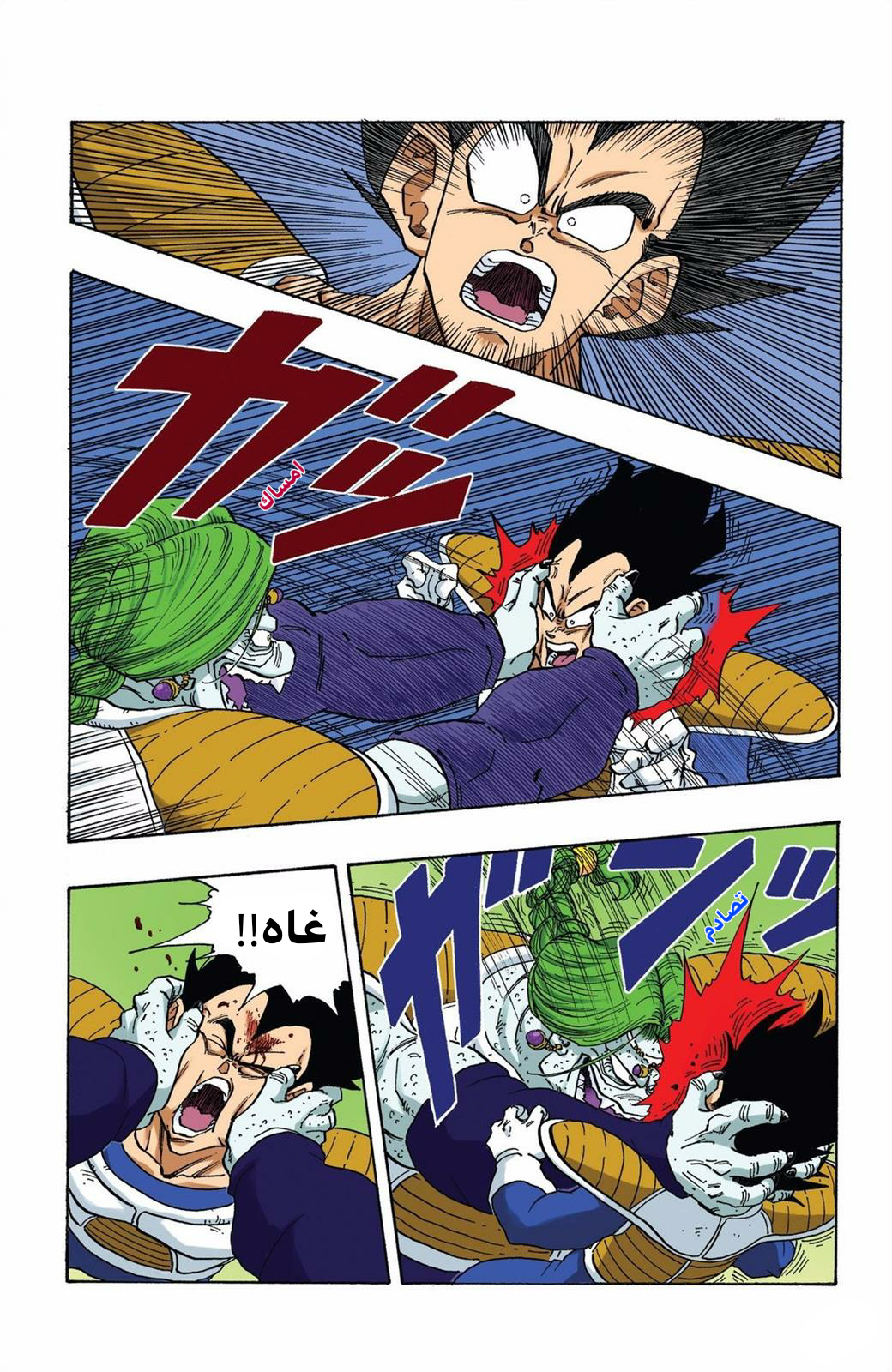 Read Dragon Ball AR Manga Online