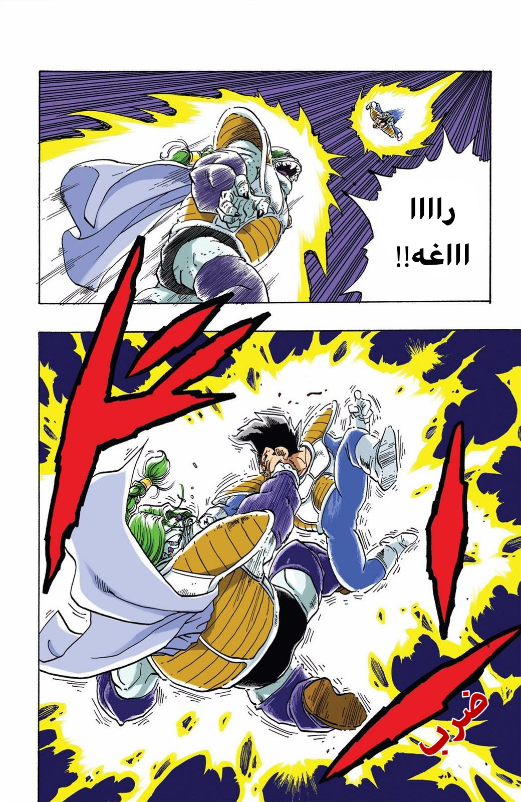 Read Dragon Ball AR Manga Online