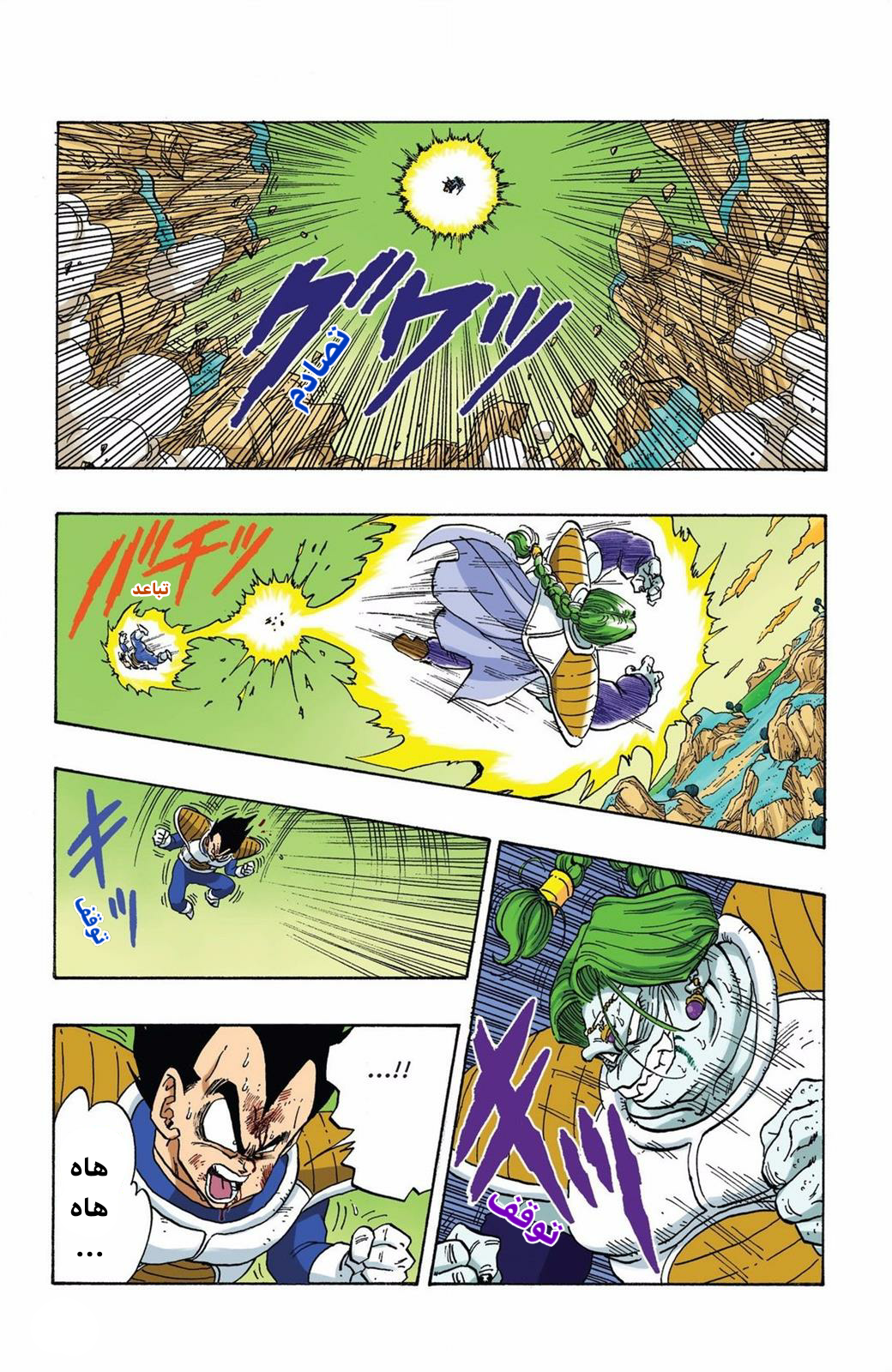 Read Dragon Ball AR Manga Online