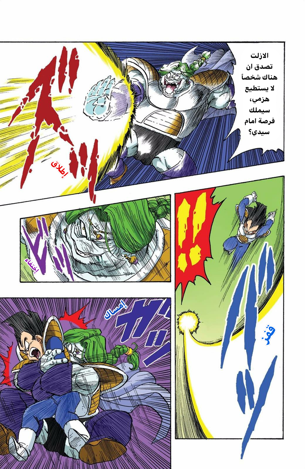 Read Dragon Ball AR Manga Online