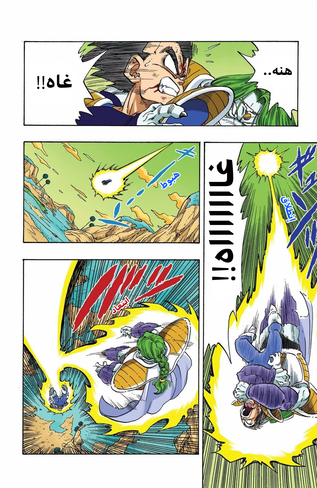 Read Dragon Ball AR Manga Online