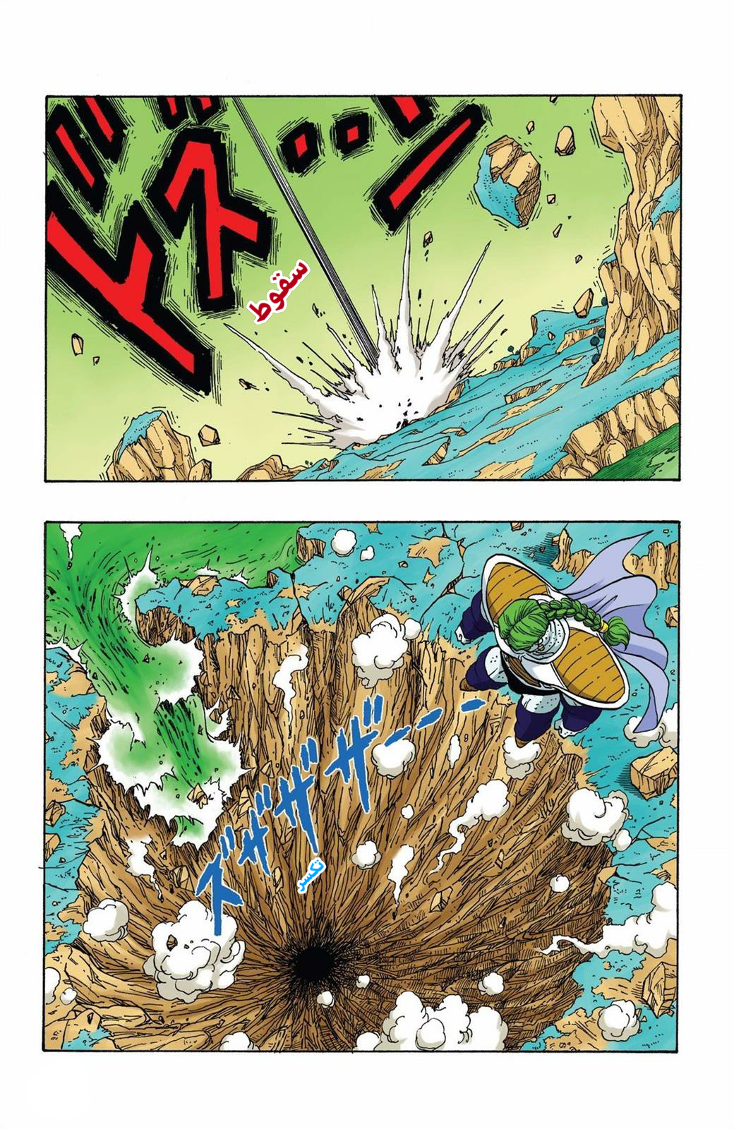 Read Dragon Ball AR Manga Online