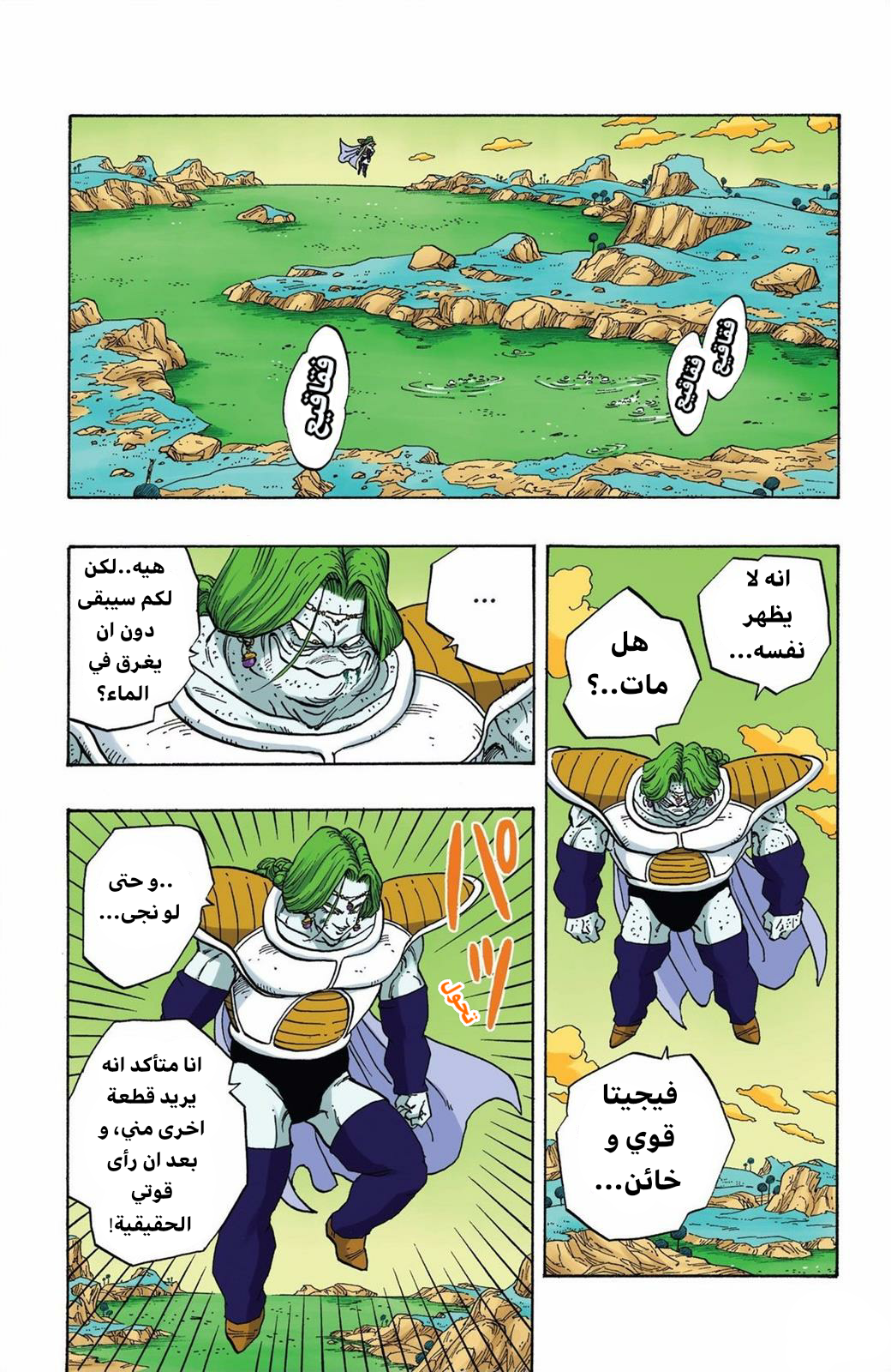 Read Dragon Ball AR Manga Online