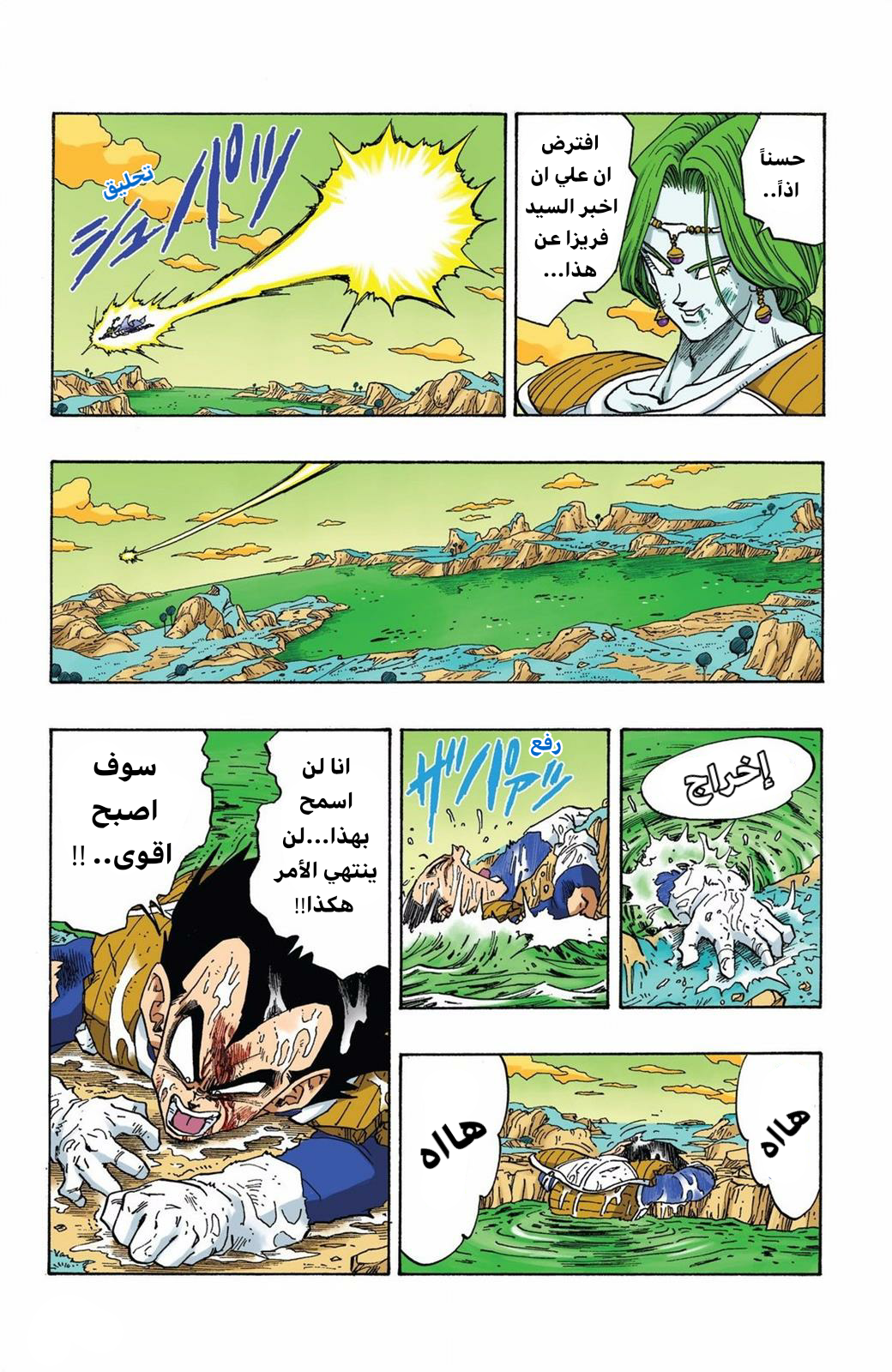 Read Dragon Ball AR Manga Online