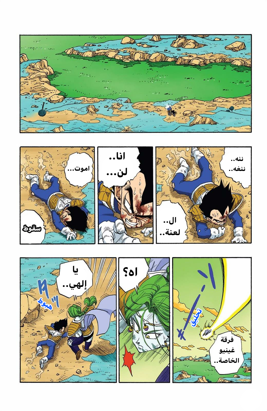 Read Dragon Ball AR Manga Online