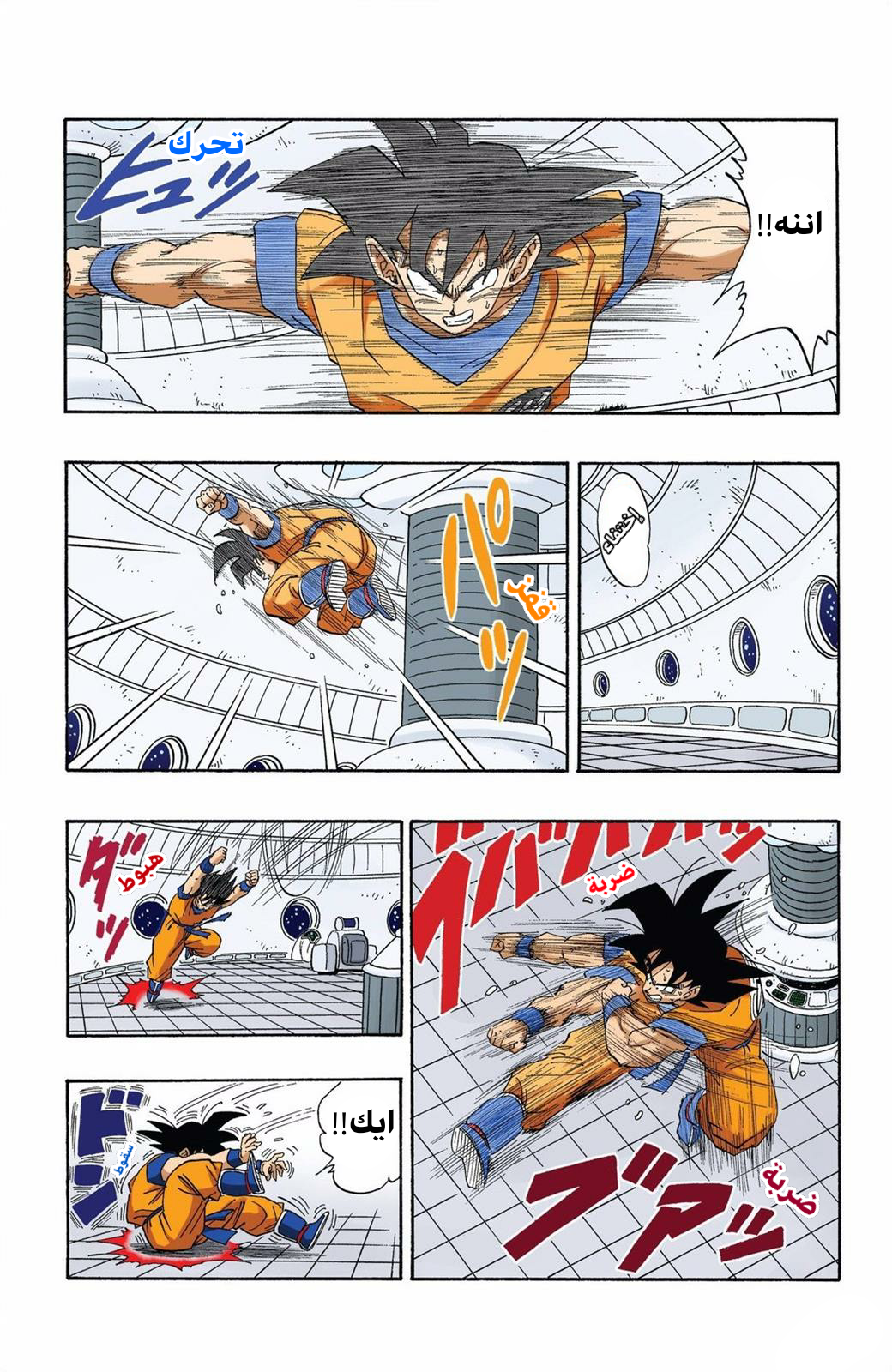 Read Dragon Ball AR Manga Online