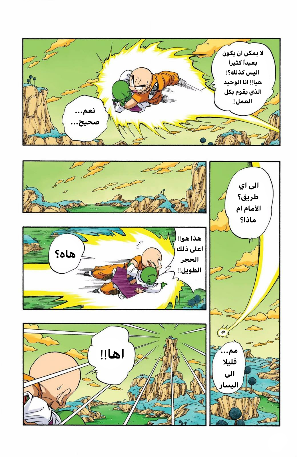 Read Dragon Ball AR Manga Online