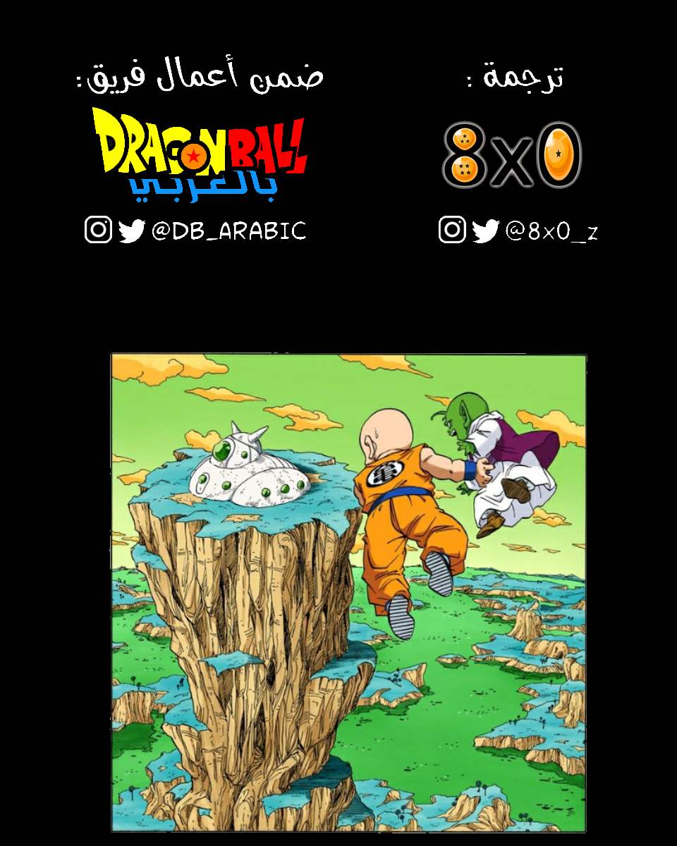 Read Dragon Ball AR Manga Online