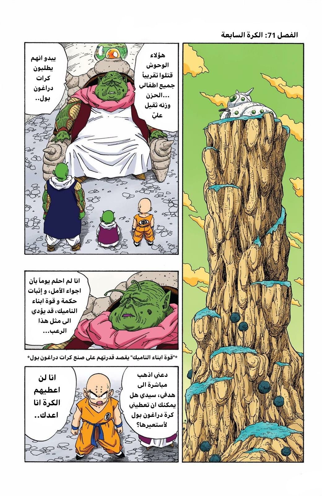 Read Dragon Ball AR Manga Online