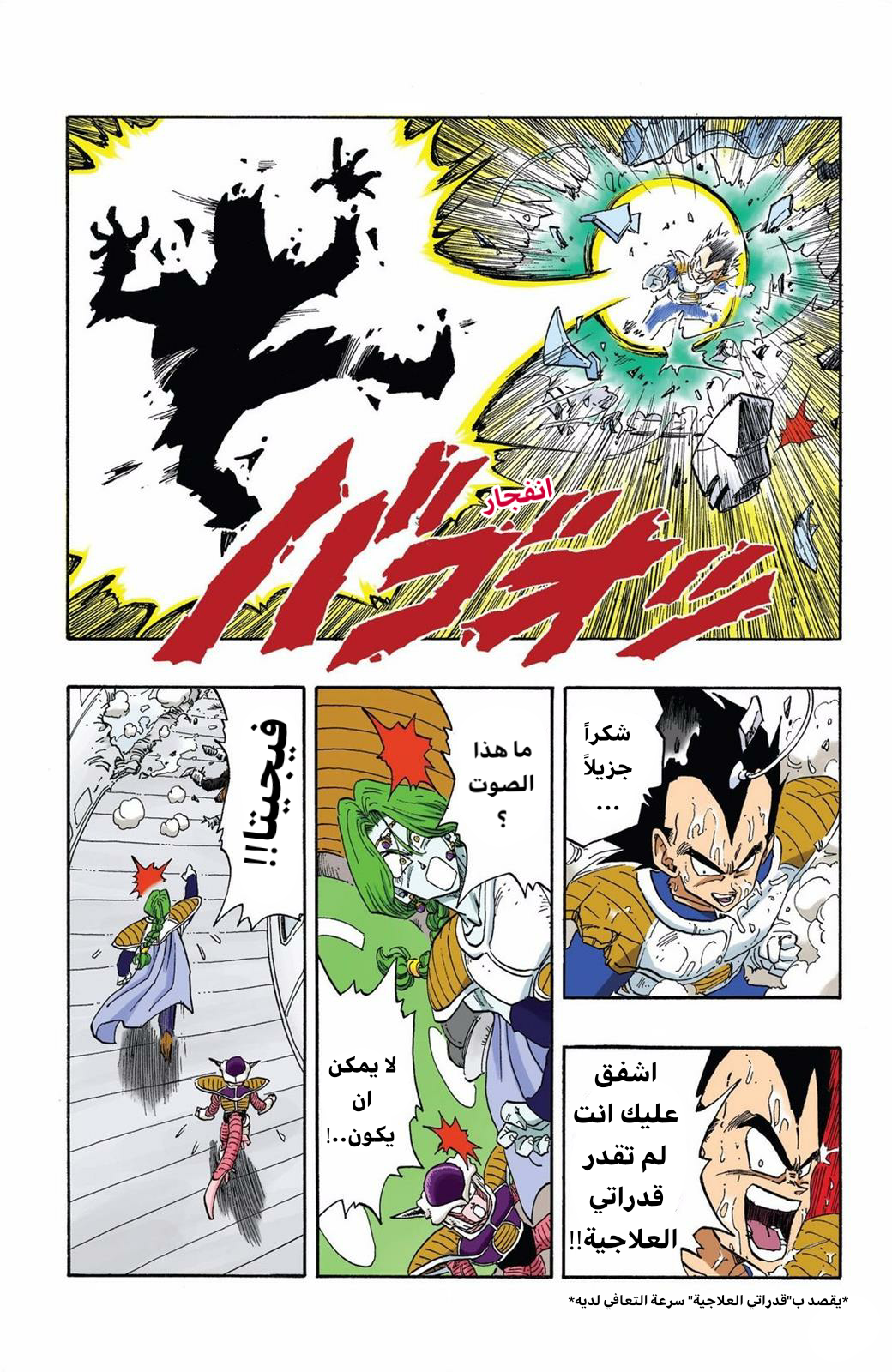 Read Dragon Ball AR Manga Online