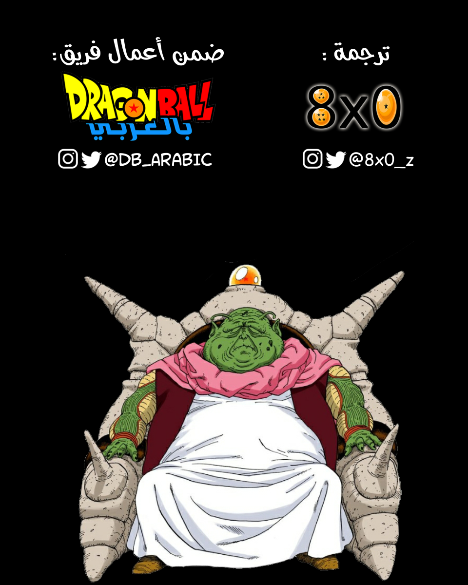 Read Dragon Ball AR Manga Online