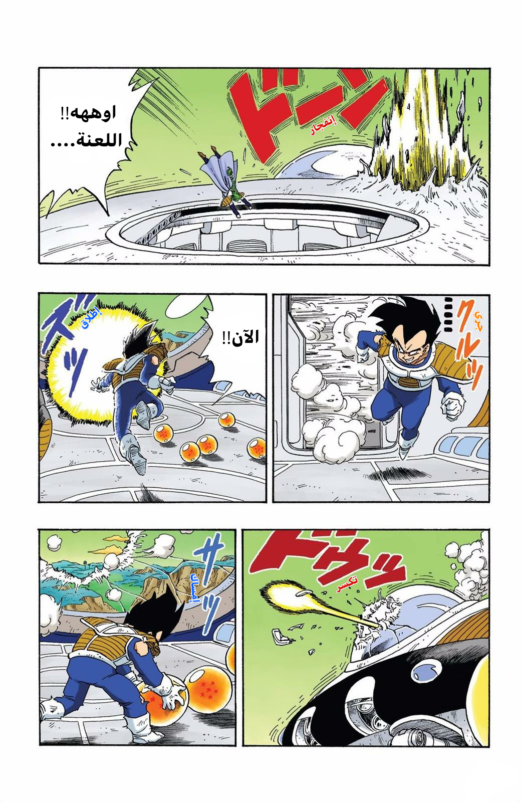 Read Dragon Ball AR Manga Online
