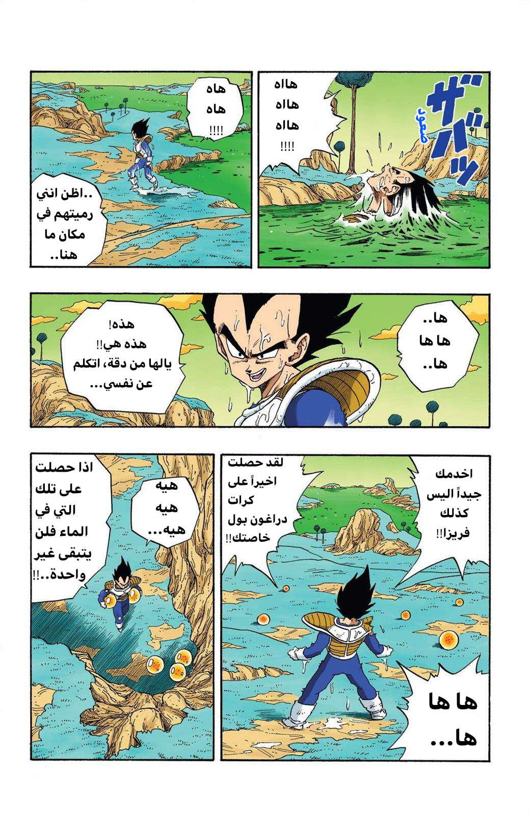 Read Dragon Ball AR Manga Online