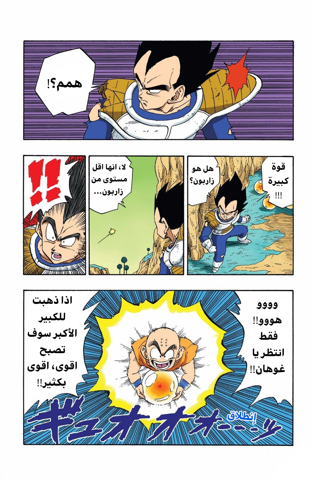 Read Dragon Ball AR Manga Online