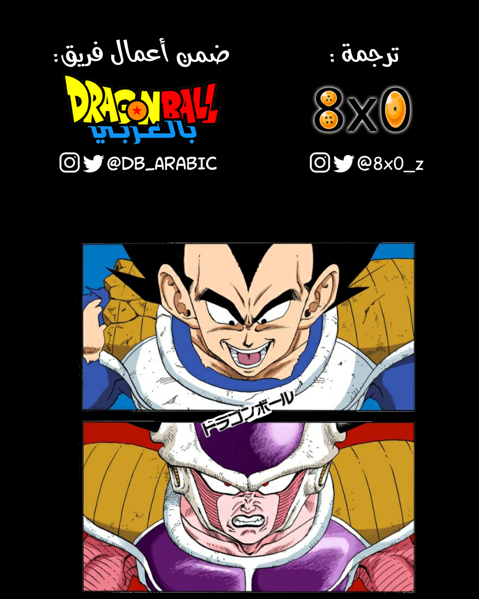 Read Dragon Ball AR Manga Online