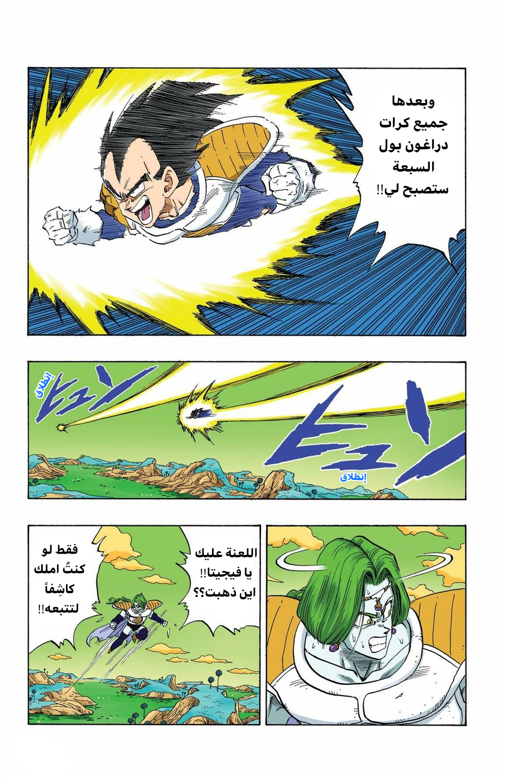 Read Dragon Ball AR Manga Online