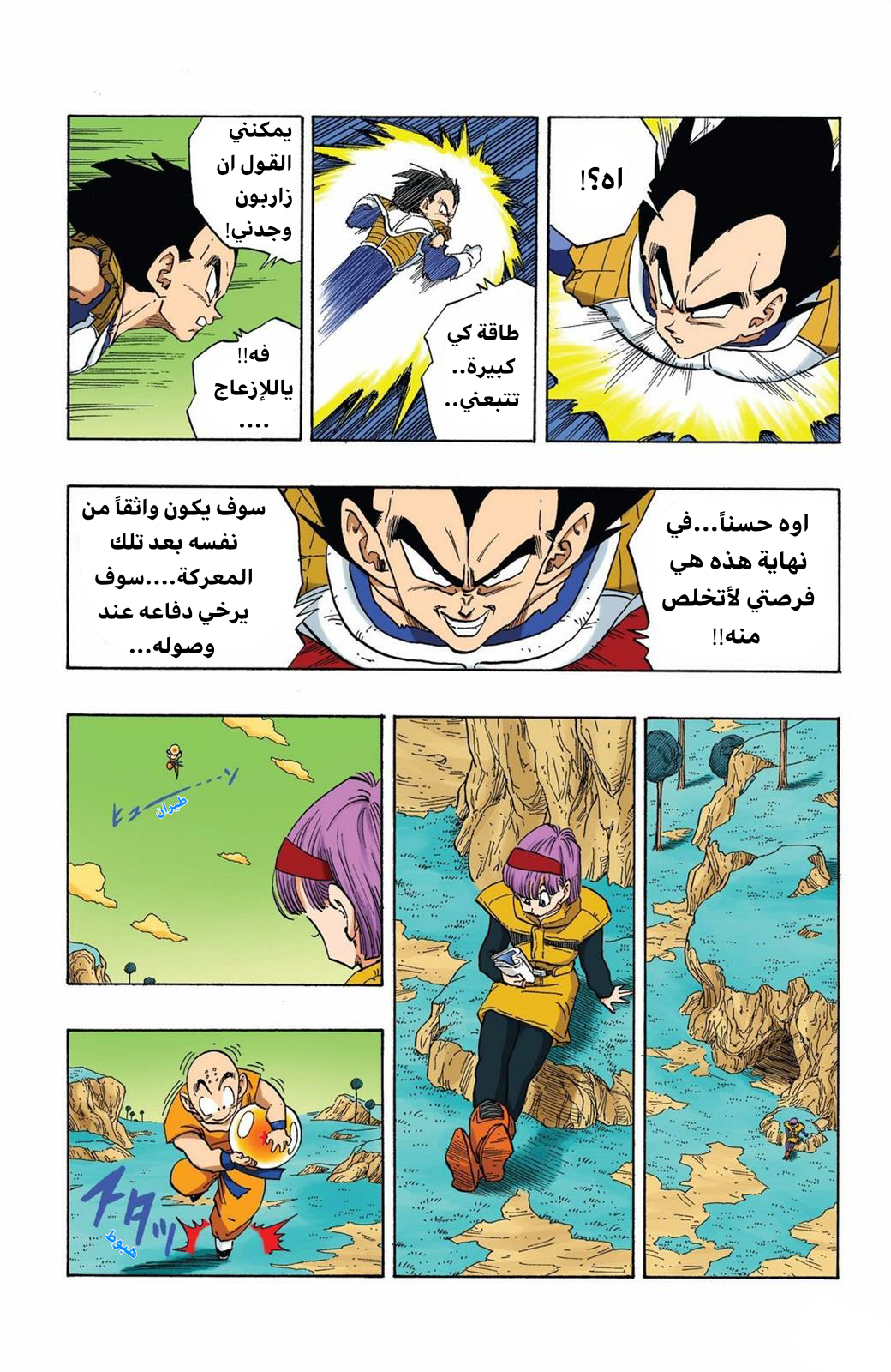 Read Dragon Ball AR Manga Online