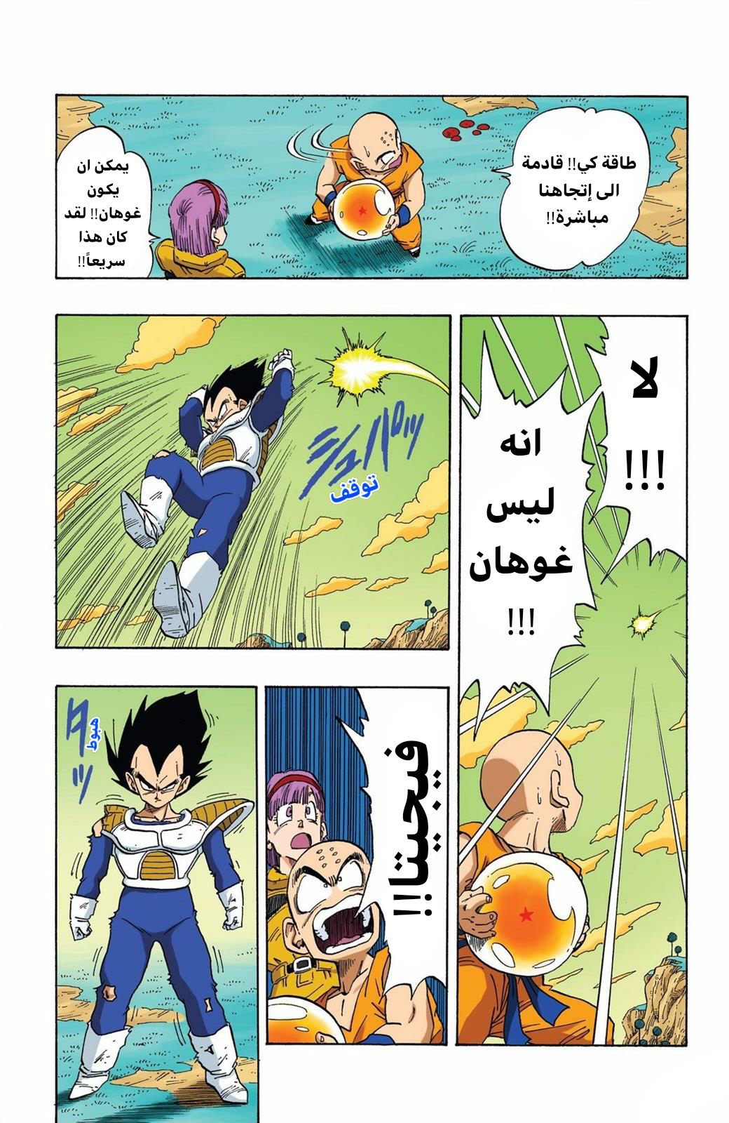 Read Dragon Ball AR Manga Online