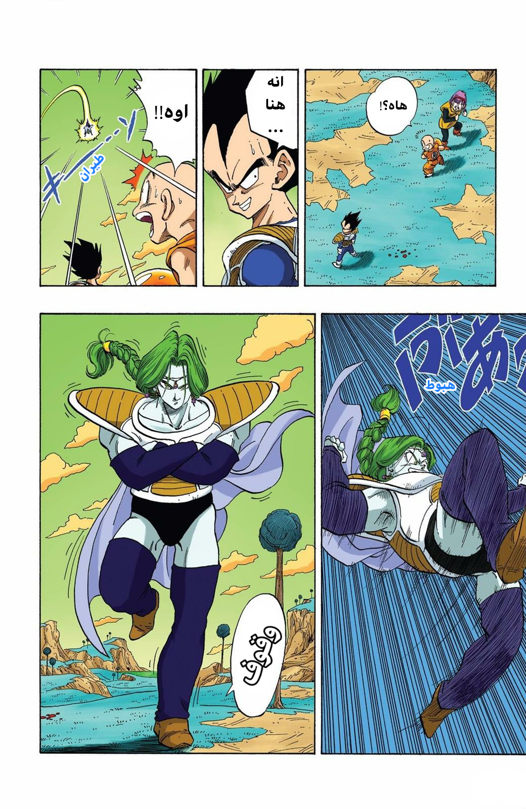 Read Dragon Ball AR Manga Online
