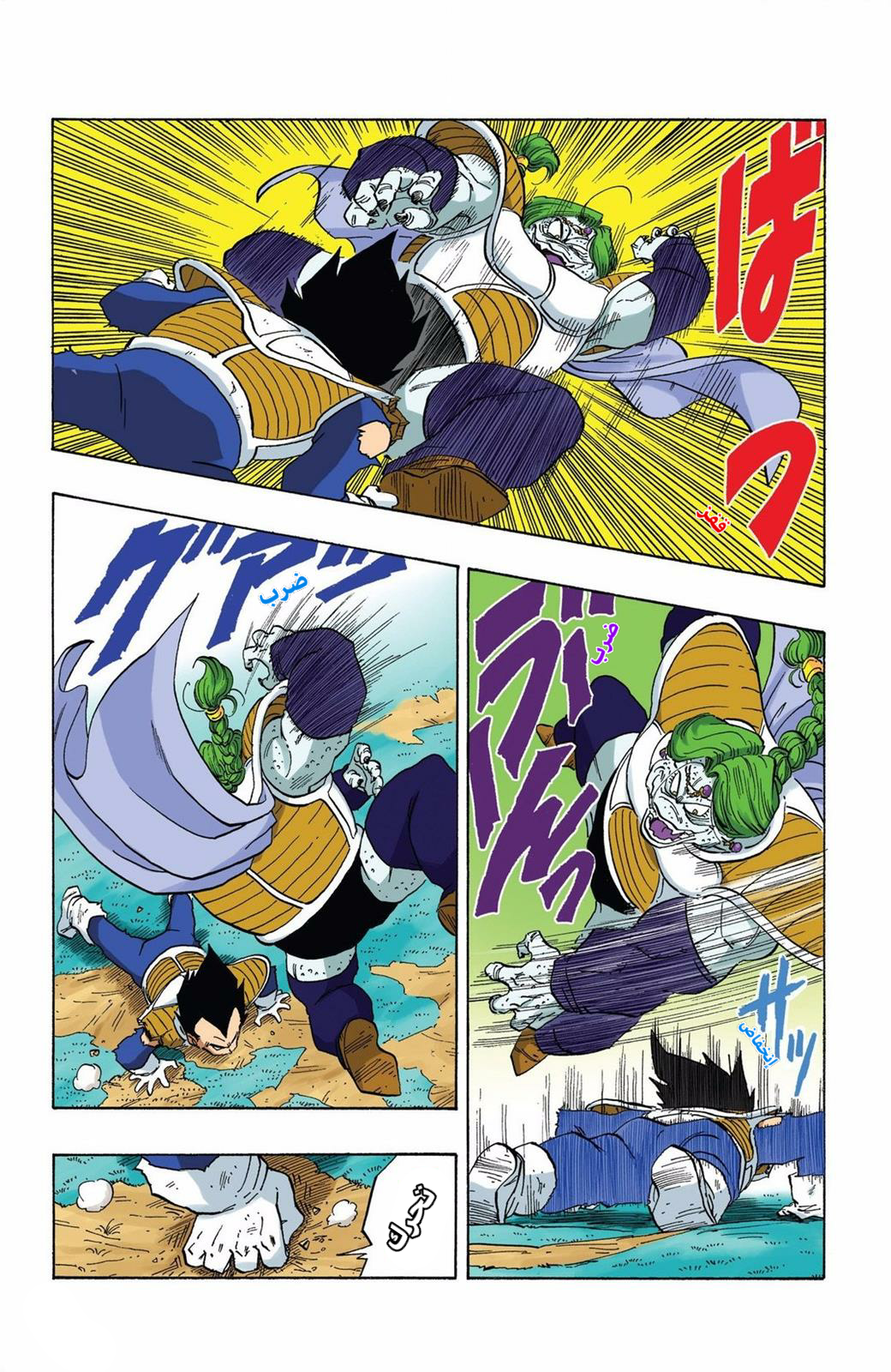 Read Dragon Ball AR Manga Online