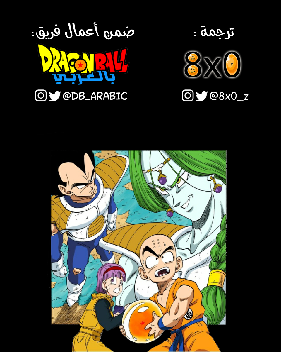 Read Dragon Ball AR Manga Online