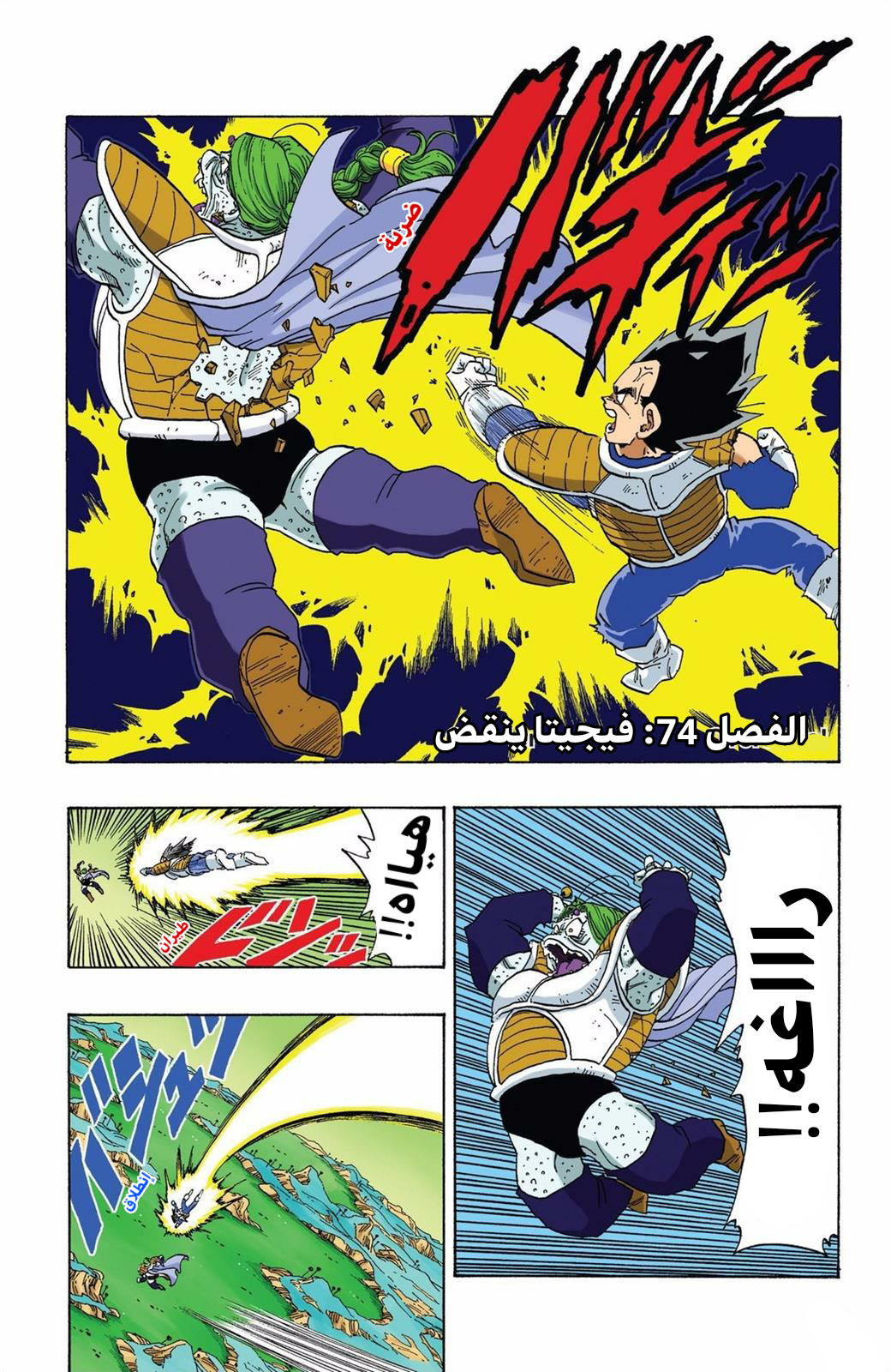 Read Dragon Ball AR Manga Online