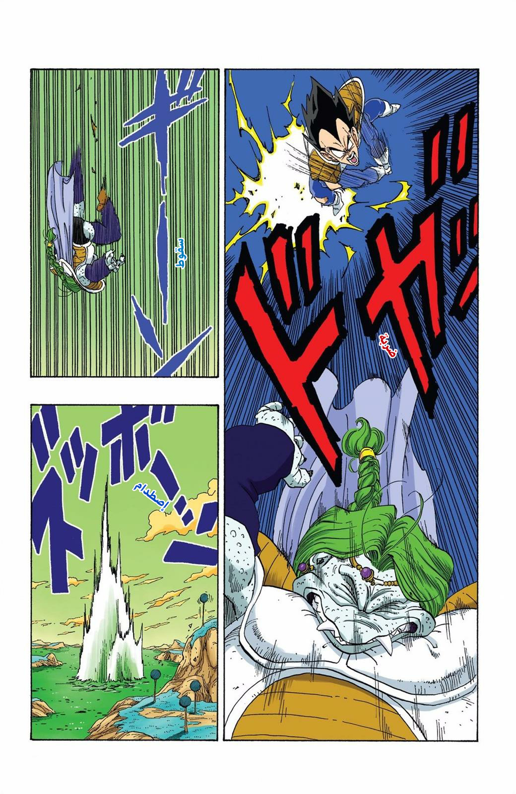 Read Dragon Ball AR Manga Online