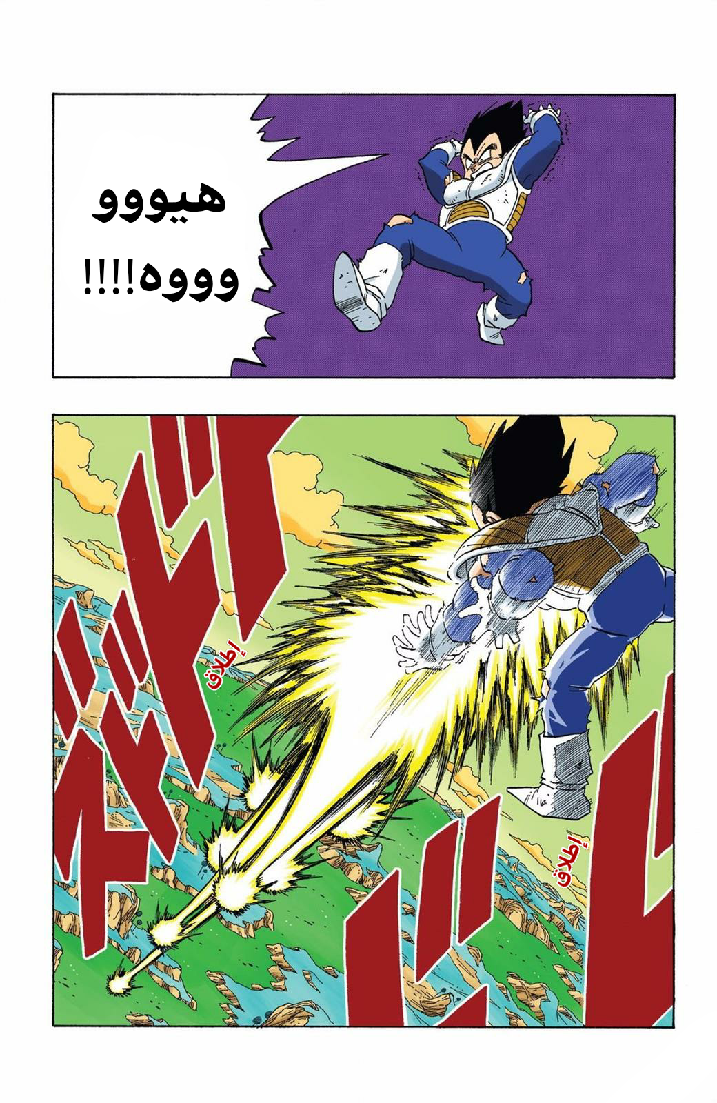 Read Dragon Ball AR Manga Online