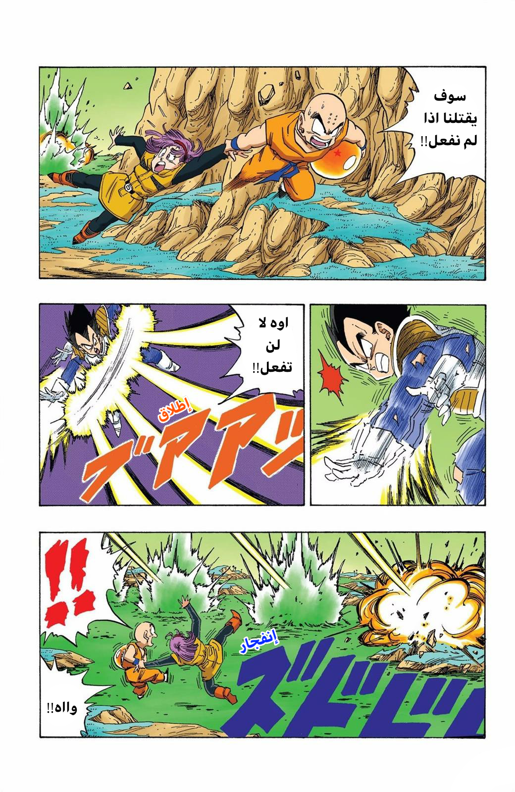 Read Dragon Ball AR Manga Online