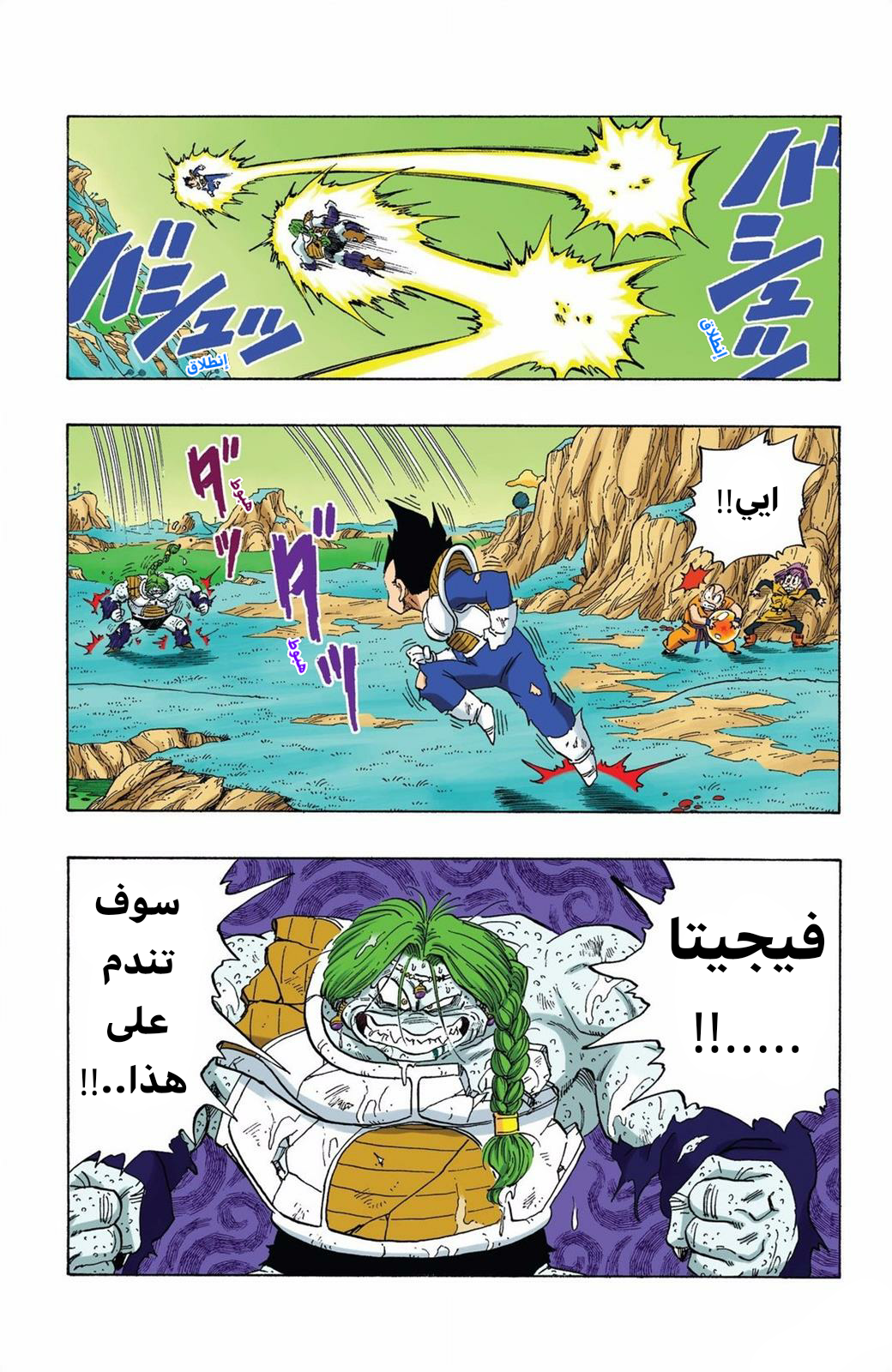 Read Dragon Ball AR Manga Online
