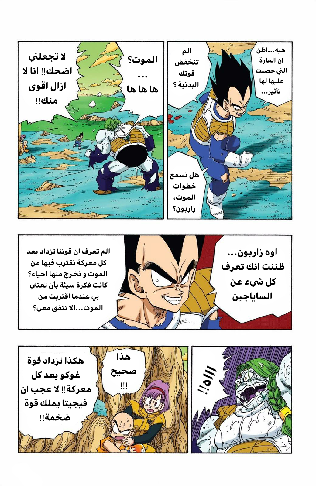 Read Dragon Ball AR Manga Online