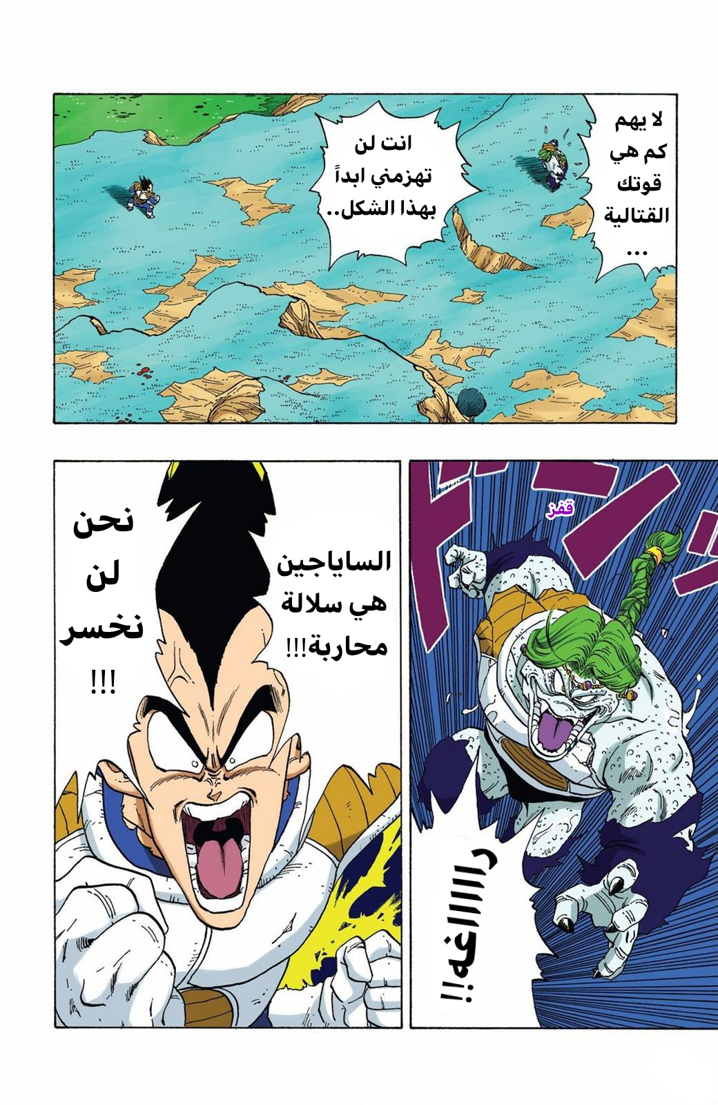 Read Dragon Ball AR Manga Online