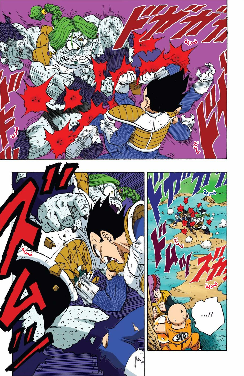 Read Dragon Ball AR Manga Online