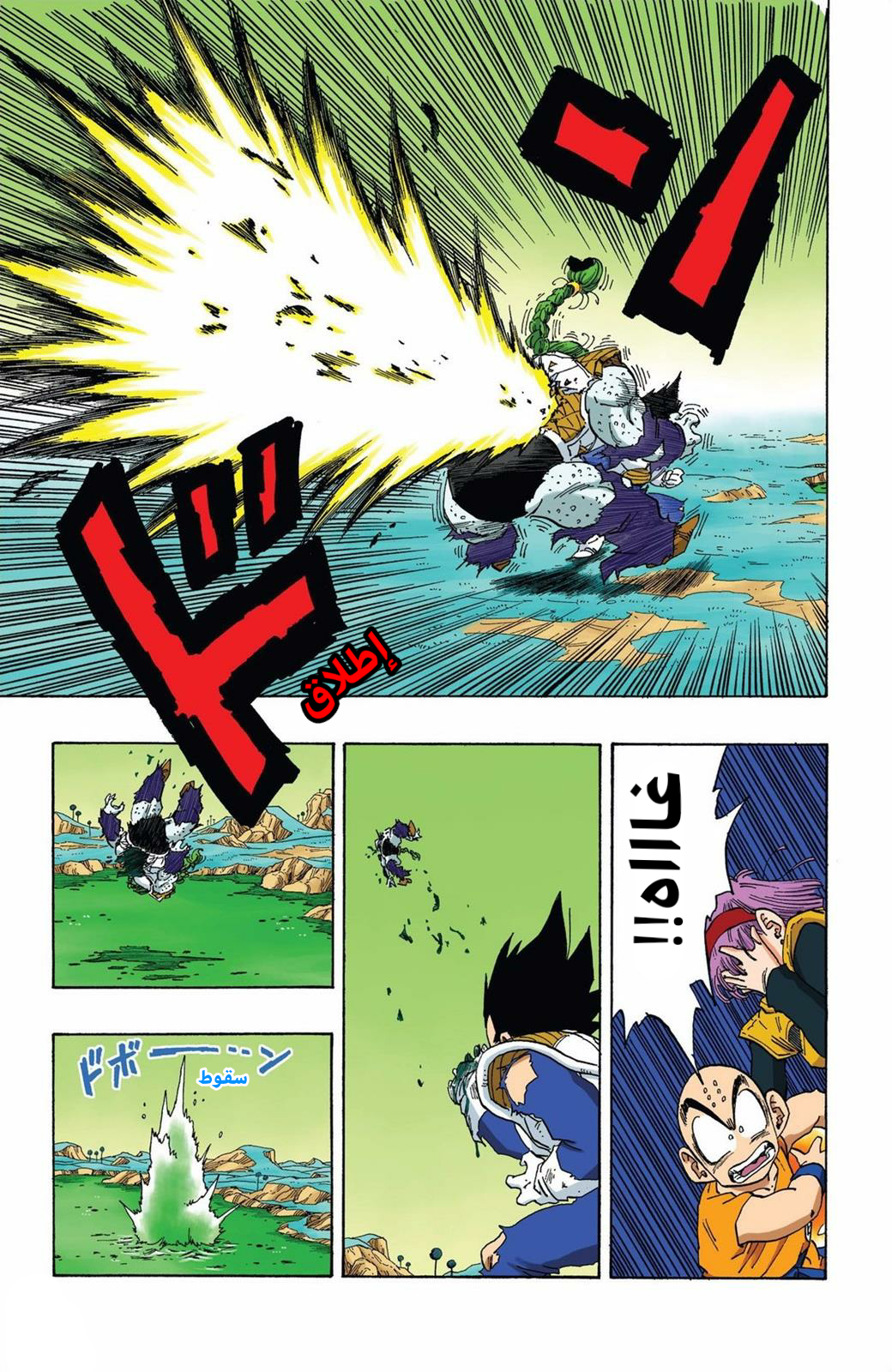 Read Dragon Ball AR Manga Online
